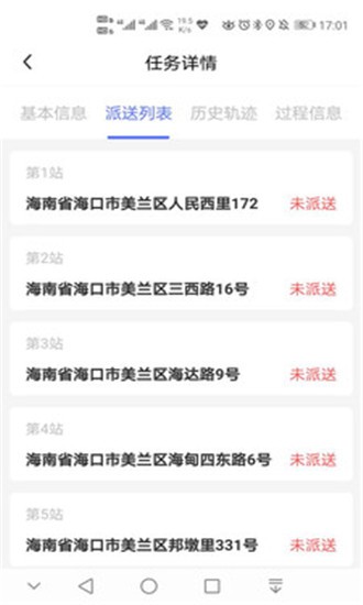 椰城车管家v1.11截图4