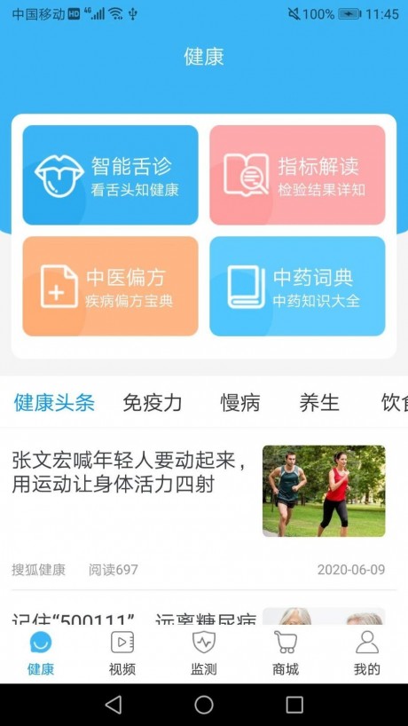 超微健康v2.10截图2