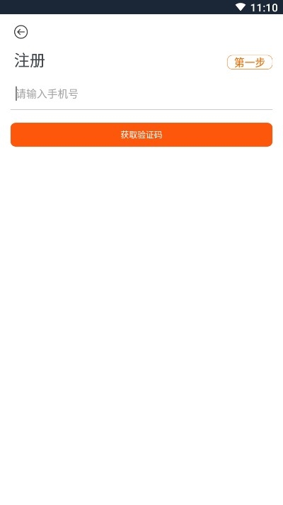 飞哥出行（新能源出行）v1.3.4截图2