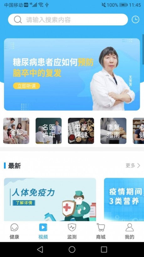 超微健康v2.10截图3