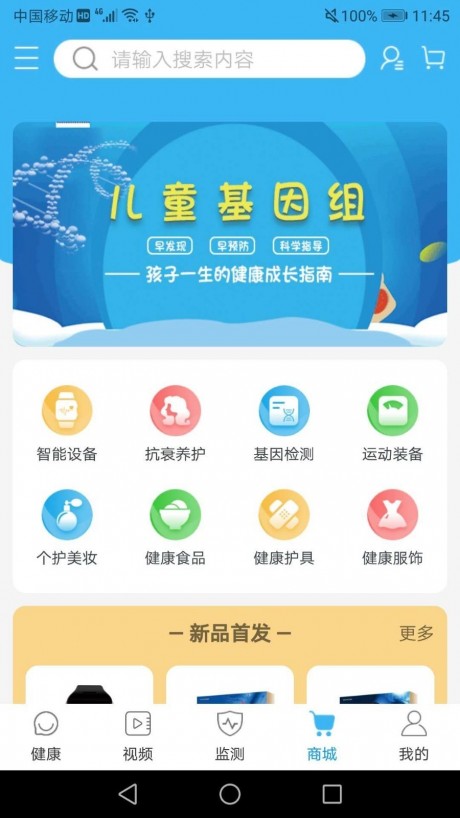 超微健康v2.10截图4