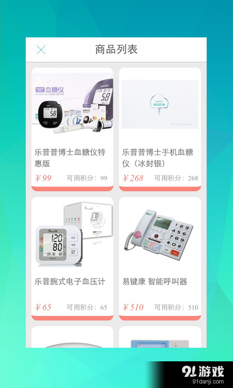 同心管家v3.4.9截图3