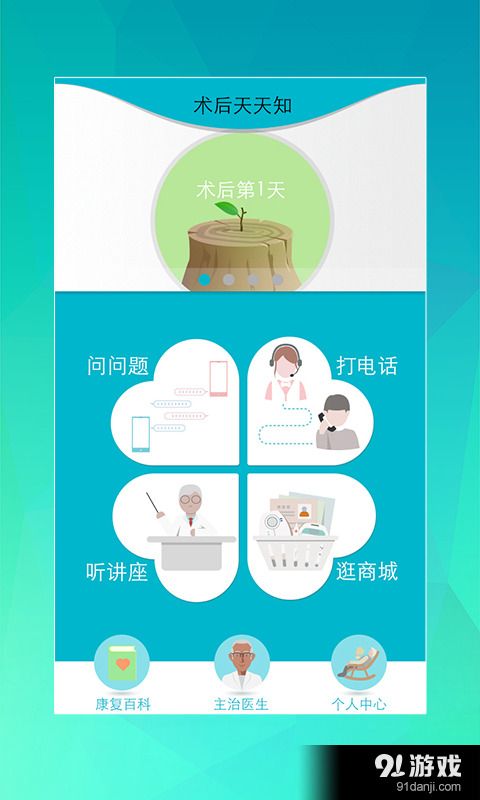 同心管家v3.4.9截图2