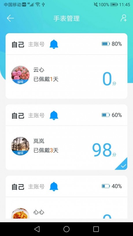 超微健康v2.10截图5