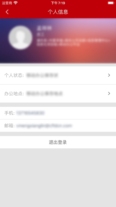 合作方门户v1.3.11截图1