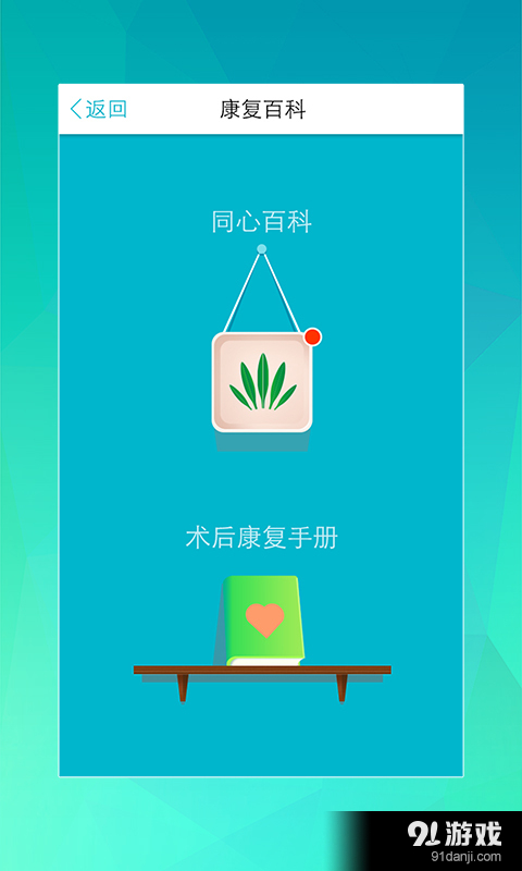 同心管家v3.4.9截图5