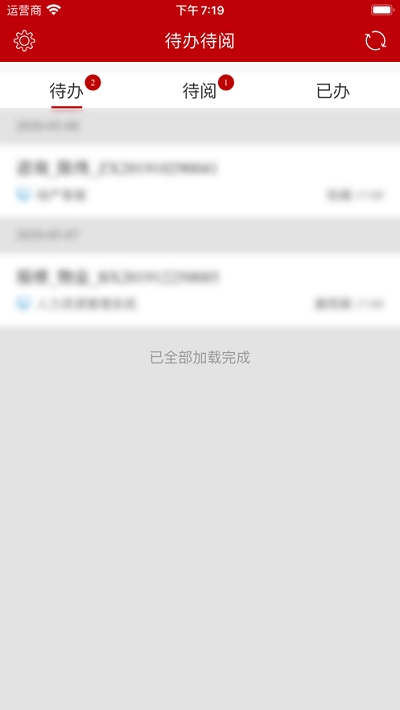 合作方门户v1.3.11截图2