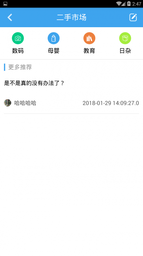 享知道v2.10截图3