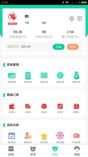 龙森牧业v1.3.5截图4