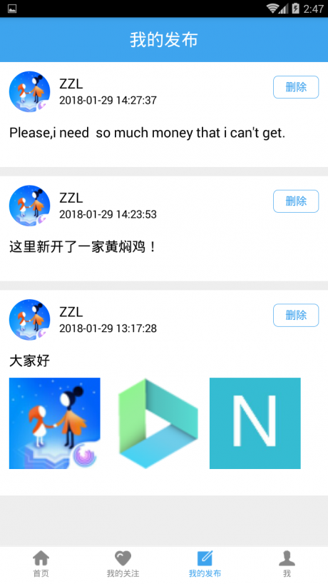 享知道v2.10截图4