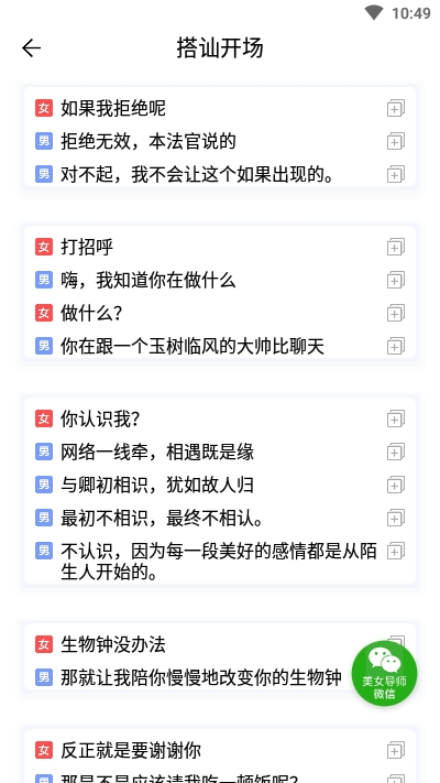 轻言聊天v3.6.6截图2