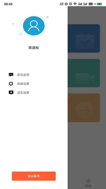 HEDUv1.15截图3