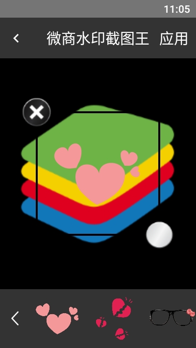 微商水印截图王v9.16.30截图3