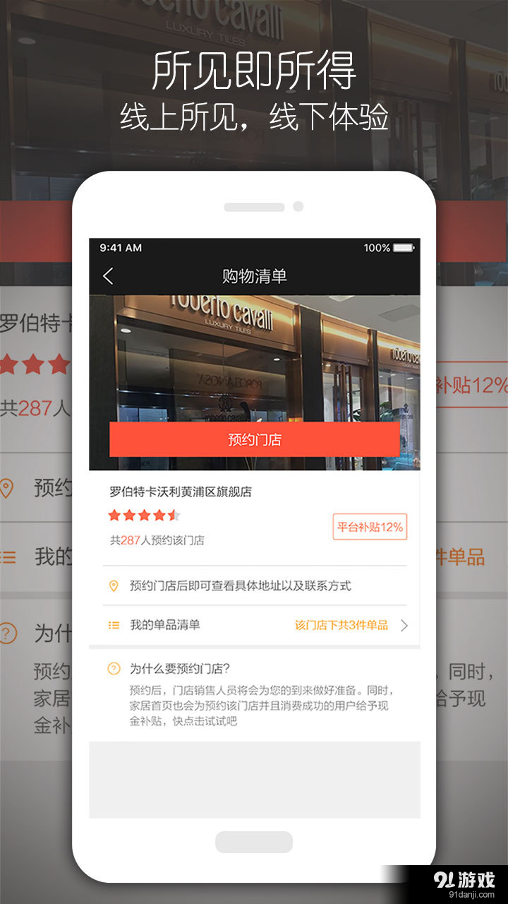 家居首页v2.12截图3