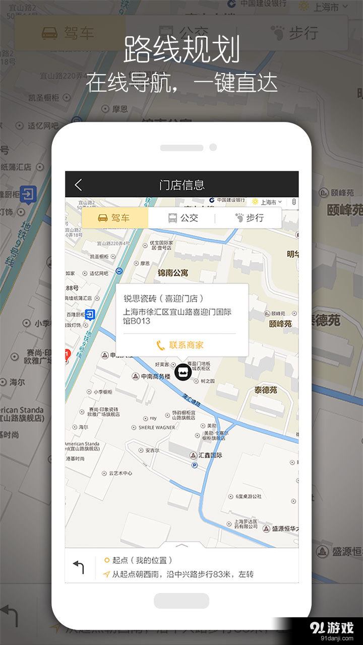 家居首页v2.12截图4