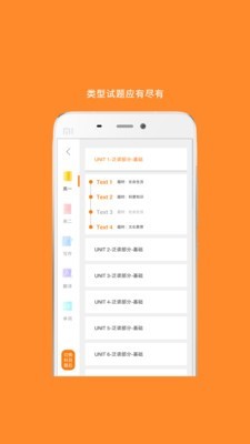 MBA考研v1.16截图4