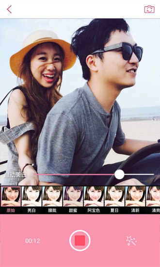 美丽拍appv4.10.5截图1