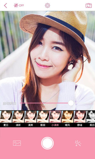 美丽拍appv4.10.5截图2