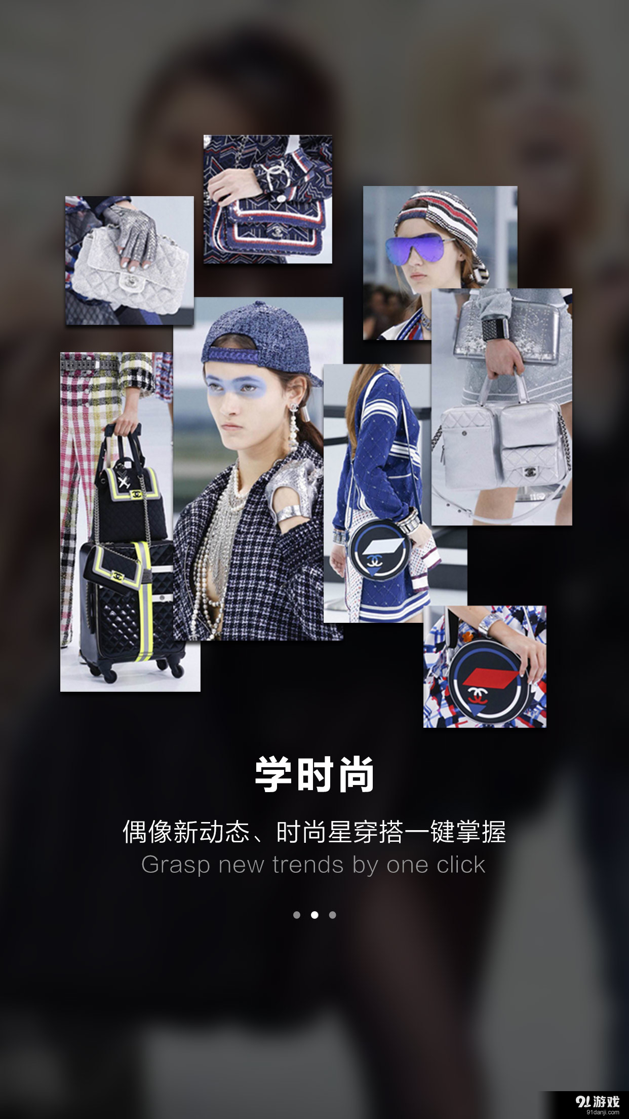 时尚星秀v5.3.7截图3