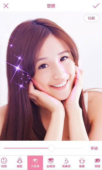 美丽拍appv4.10.5截图3