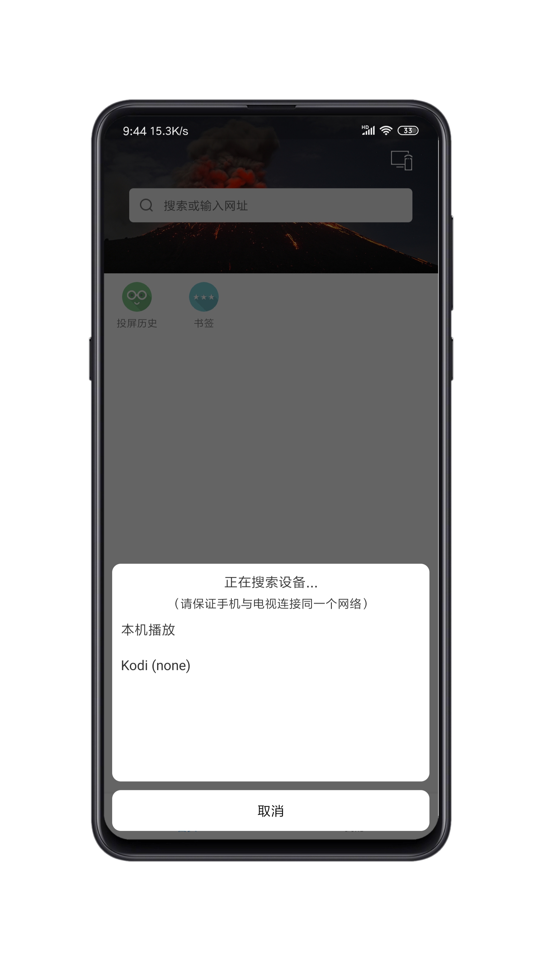 酷投屏appv1.9.13截图2