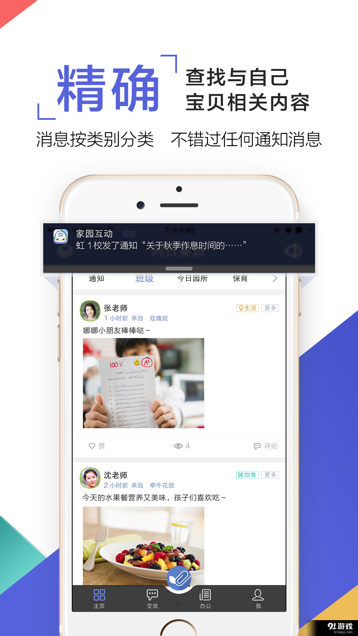 闵豆家园v5.6.13截图1