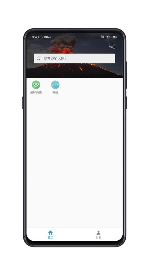 酷投屏appv1.9.13截图4