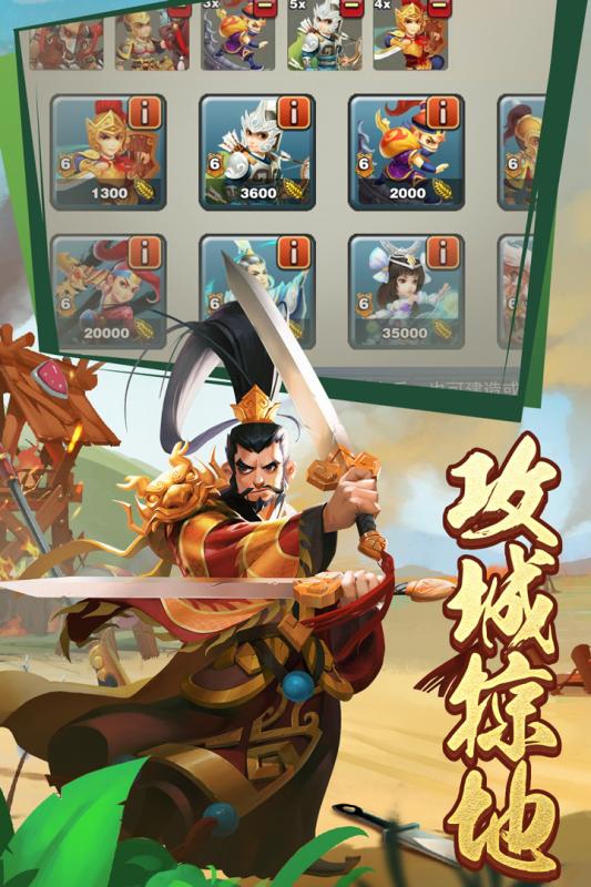 王者争雄手游v1.3.5截图4