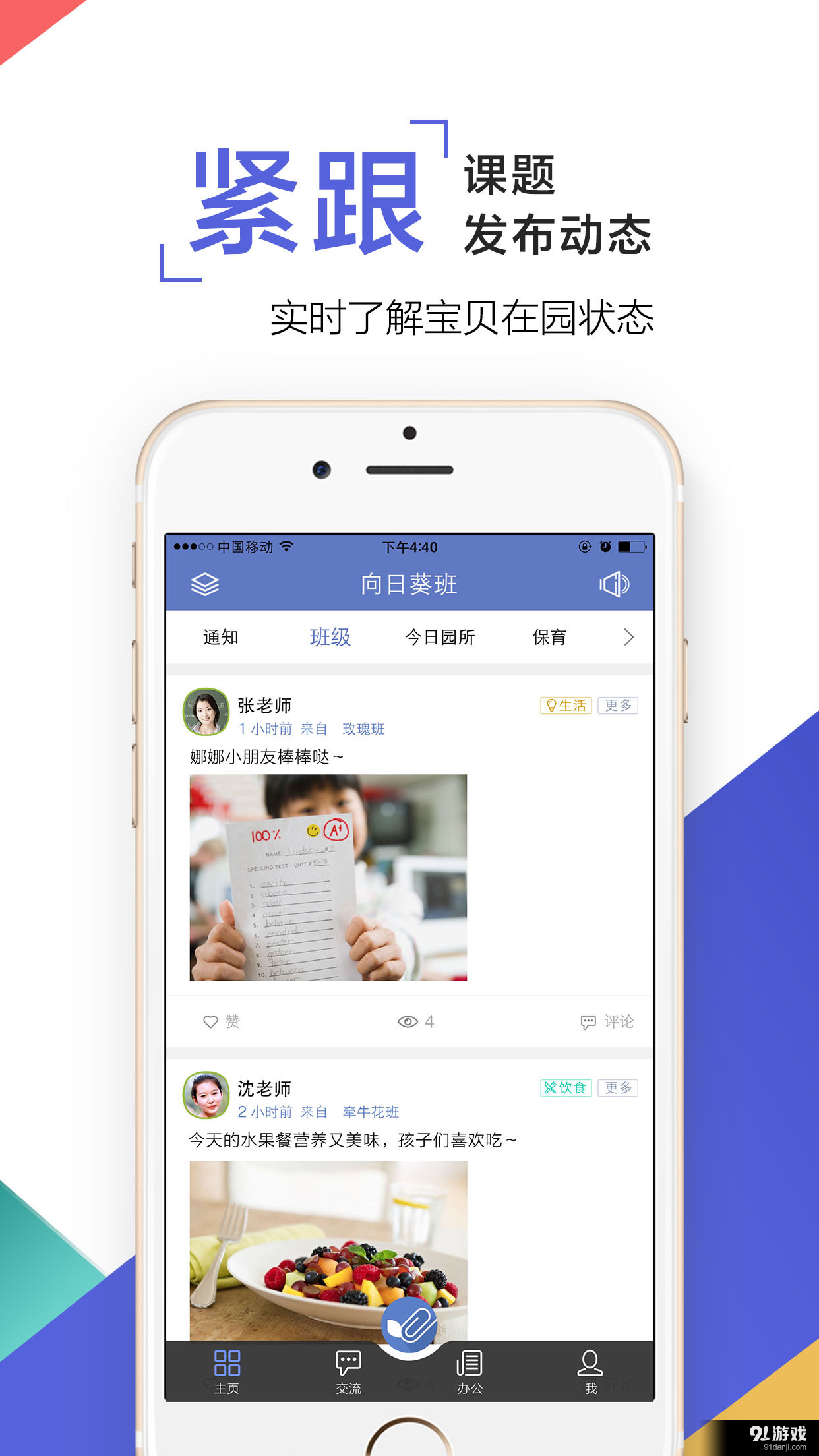 闵豆家园v5.6.13截图3