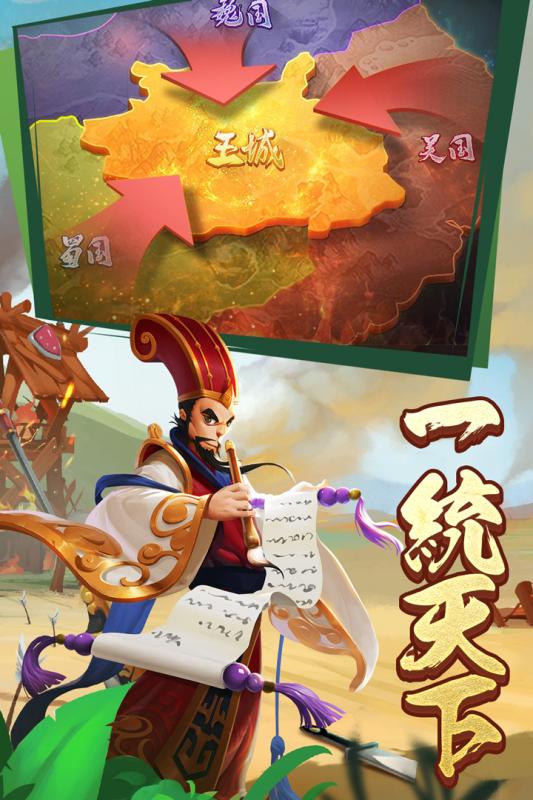 王者争雄手游v1.3.5截图1