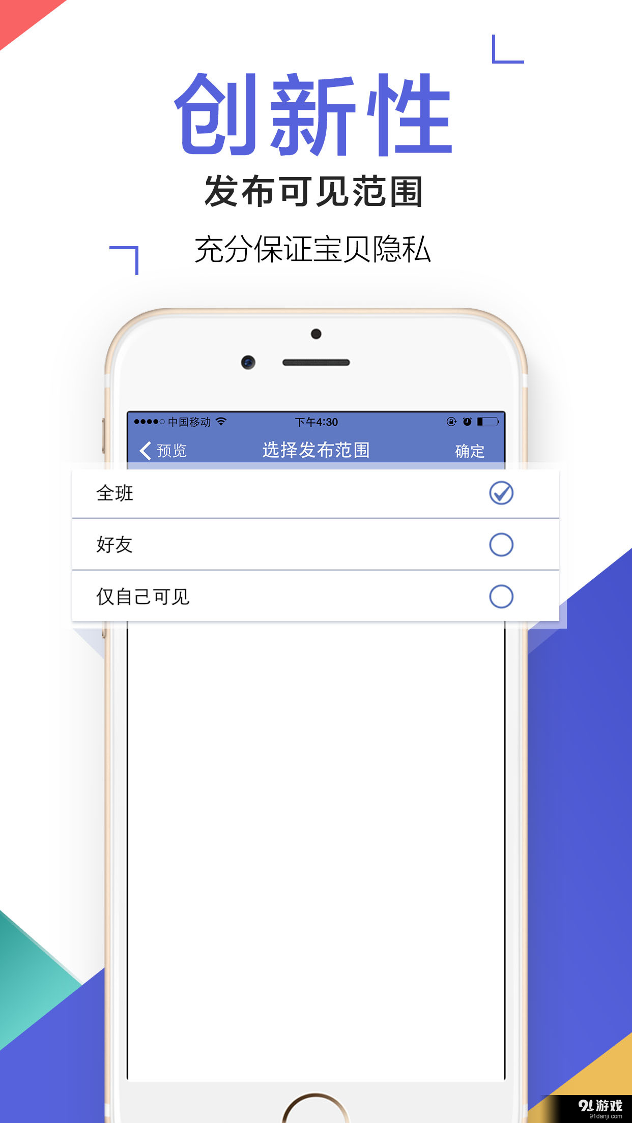 闵豆家园v5.6.13截图4