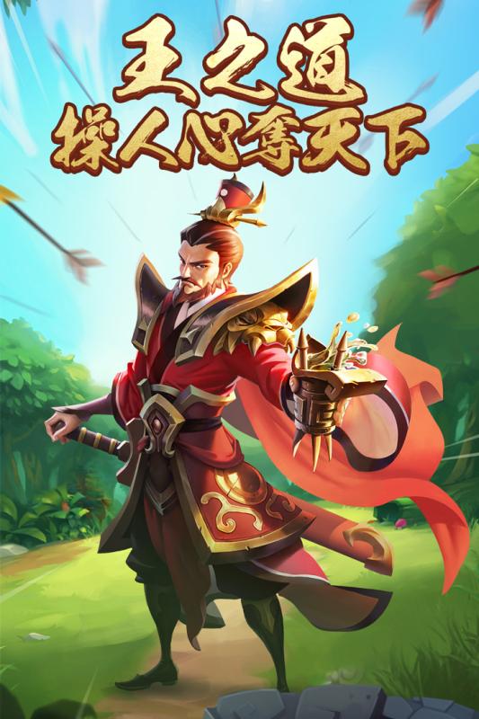 王者争雄手游v1.3.5截图5