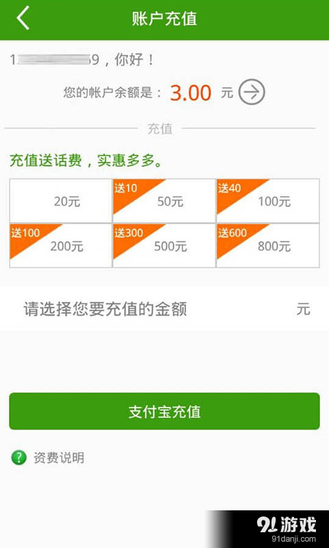 快递信通v2.9.19截图2