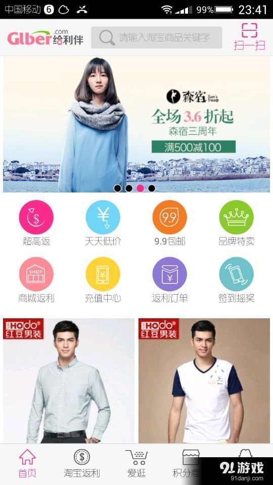 给利伴v2.12截图1