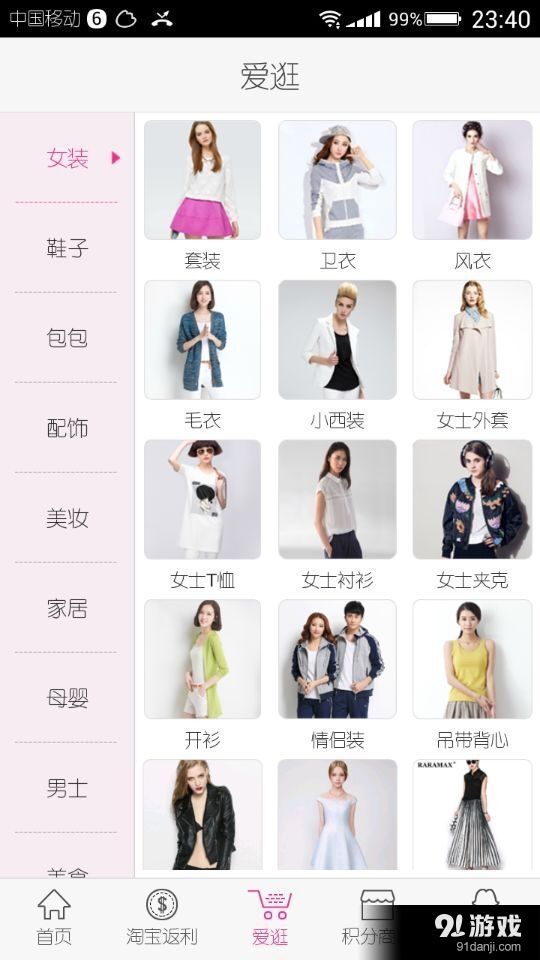 给利伴v2.12截图4