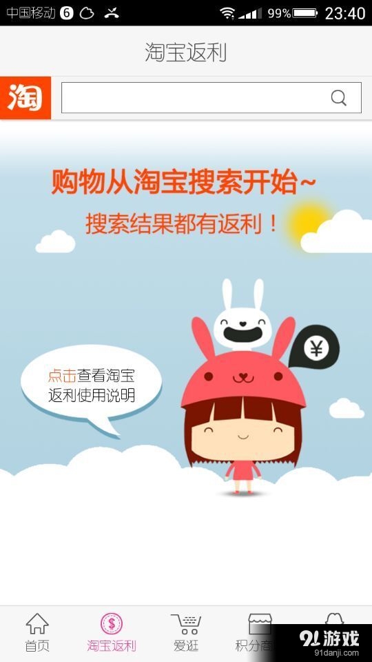 给利伴v2.12截图3