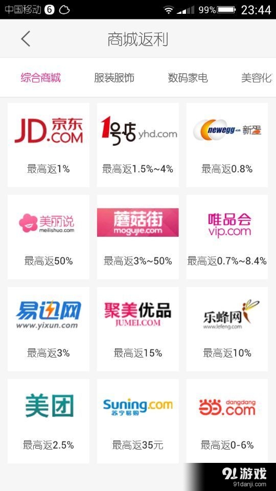 给利伴v2.12截图2