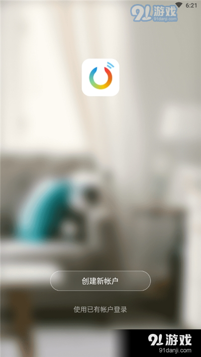 智能照明系统(Smart Lighting Pro)v1.1.5截图1