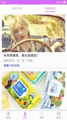 时尚cosmov1.10截图2