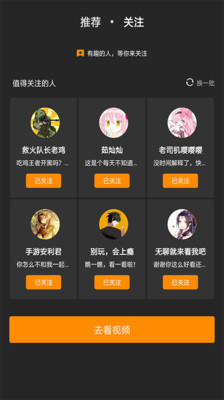 悟饭趣玩v1.10截图1