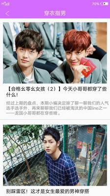 时尚cosmov1.10截图1