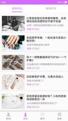 时尚cosmov1.10截图4