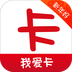 我爱卡信用卡v5.5.6