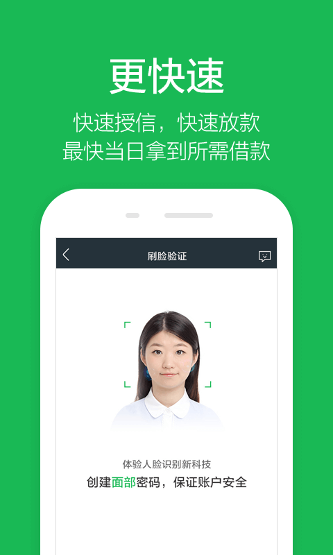 360借条v1.12.19截图4