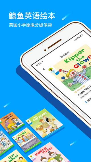 鲸鱼英语v2.14截图1