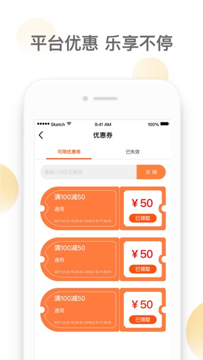 潮极宠购（宠物商城）v1.4.8截图3