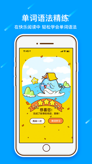 鲸鱼英语v2.14截图3