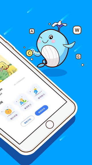 鲸鱼英语v2.14截图2