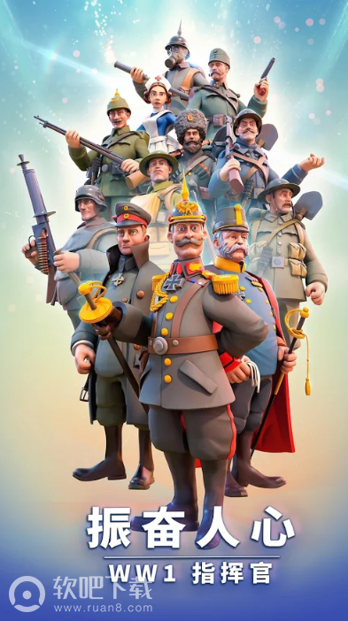 战壕博弈v1.8截图4