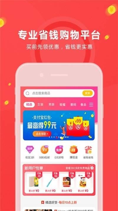 生活有鱼v2.10截图3